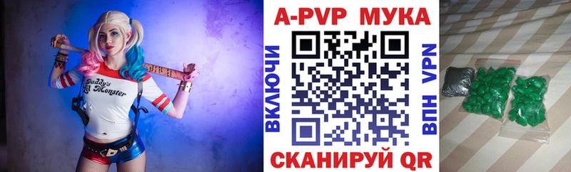 Alpha PVP Соль  Купить где  Красногорск 