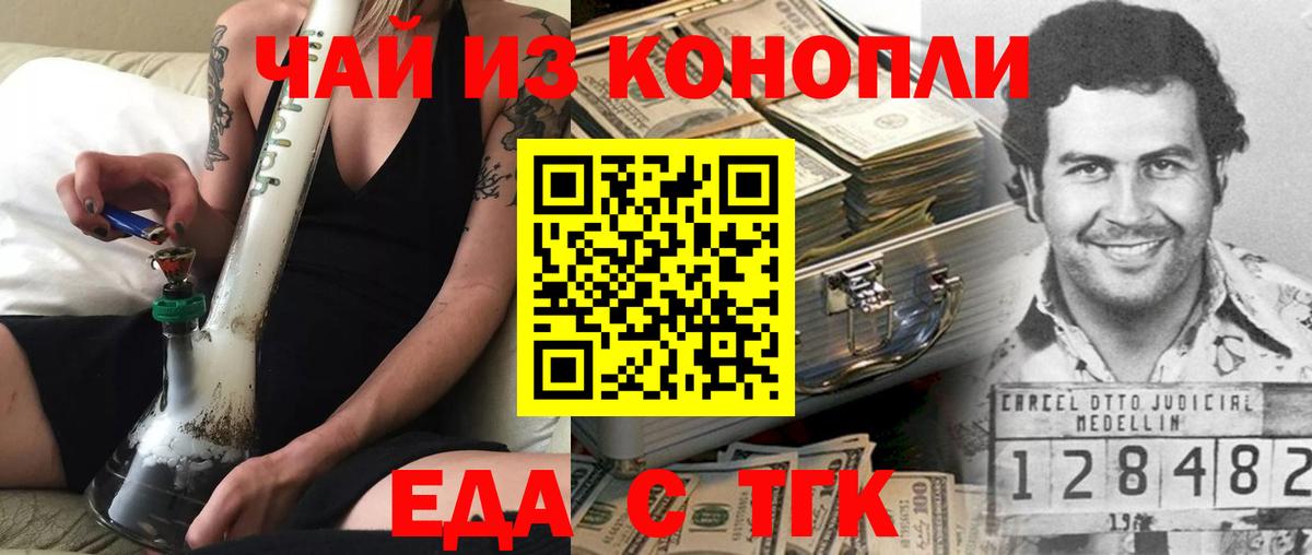 Cannafood марихуана  Вход с VPN  Красногорск 