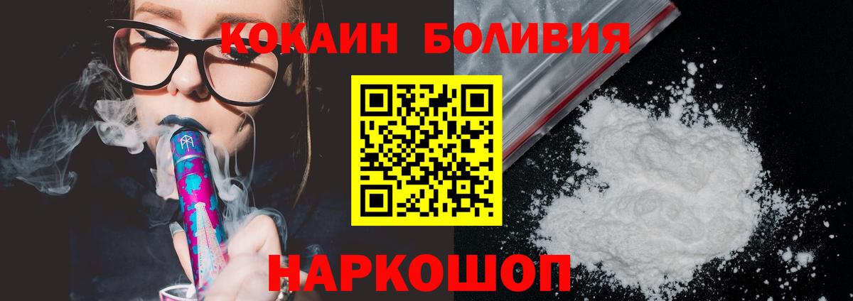 Кокаин VHQ  Красногорск  магазин продажи наркотиков  Cocaine Fish Scale 