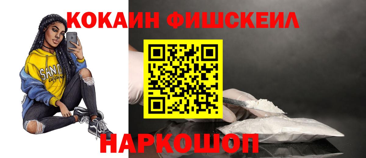 КОКАИН 98% Красногорск