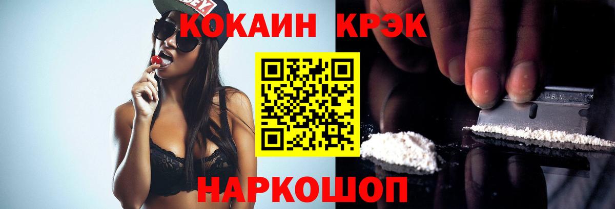 Cocaine Боливия  COCAIN FishScale  Красногорск  Вход с VPN 