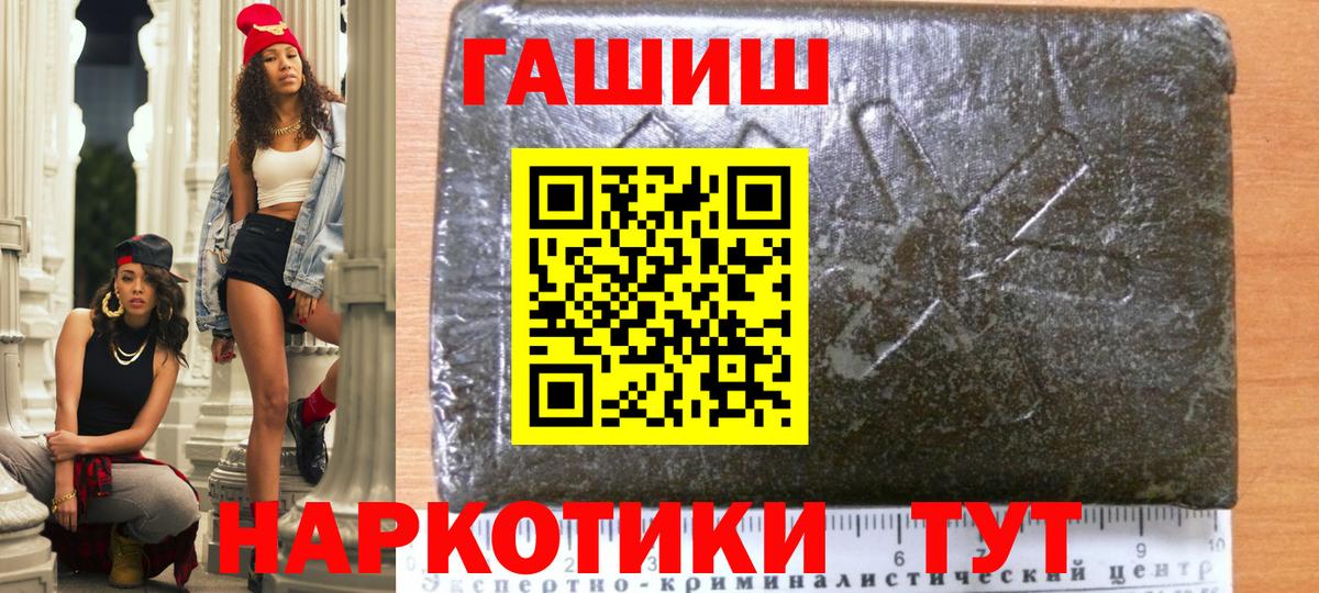 ГАШИШ 40% ТГК Красногорск