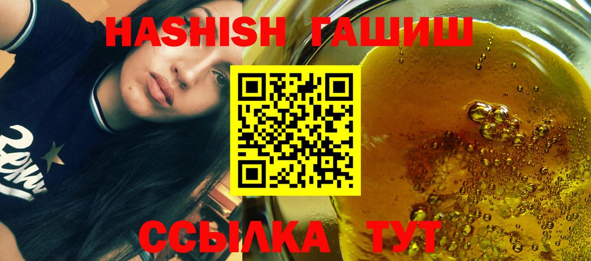 ГАШ hashish  ГАШ VHQ  Вход с VPN  Гашиш  Красногорск 