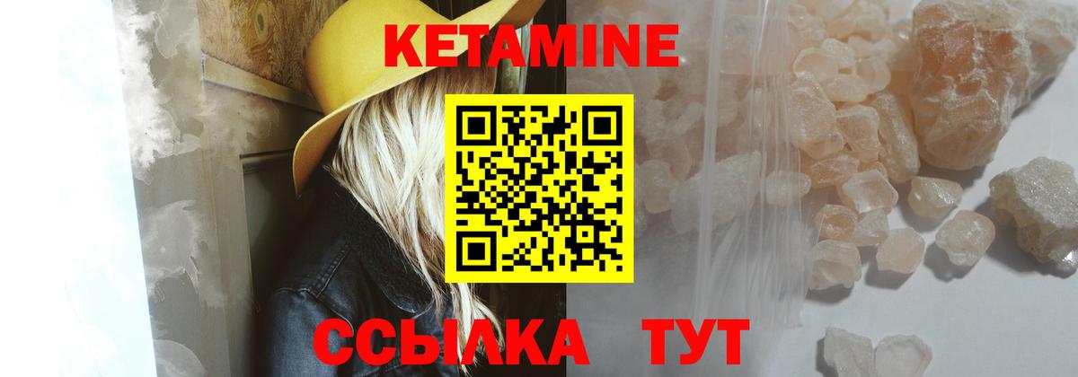 КЕТАМИН ketamine Красногорск