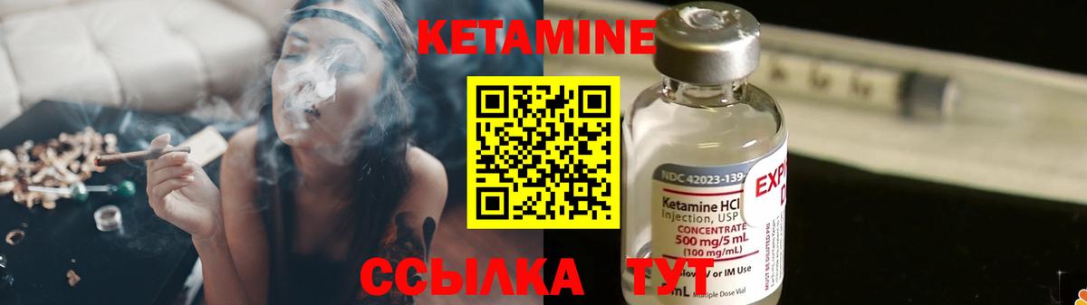 КЕТАМИН ketamine  Вход с VPN  Красногорск  КЕТАМИН ketamine 