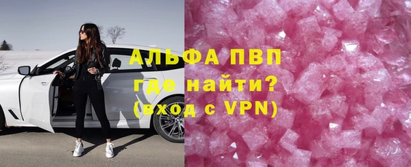 альфа пвп Зерноград