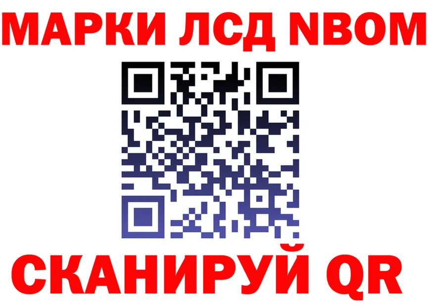 Марки N-bome 1500мкг как войти дарк нет ссылка на мегу Красногорск