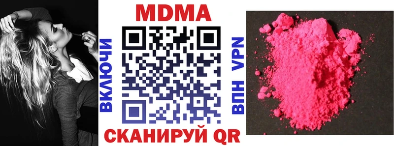 Купить закладки  Красногорск  МДМА молли 