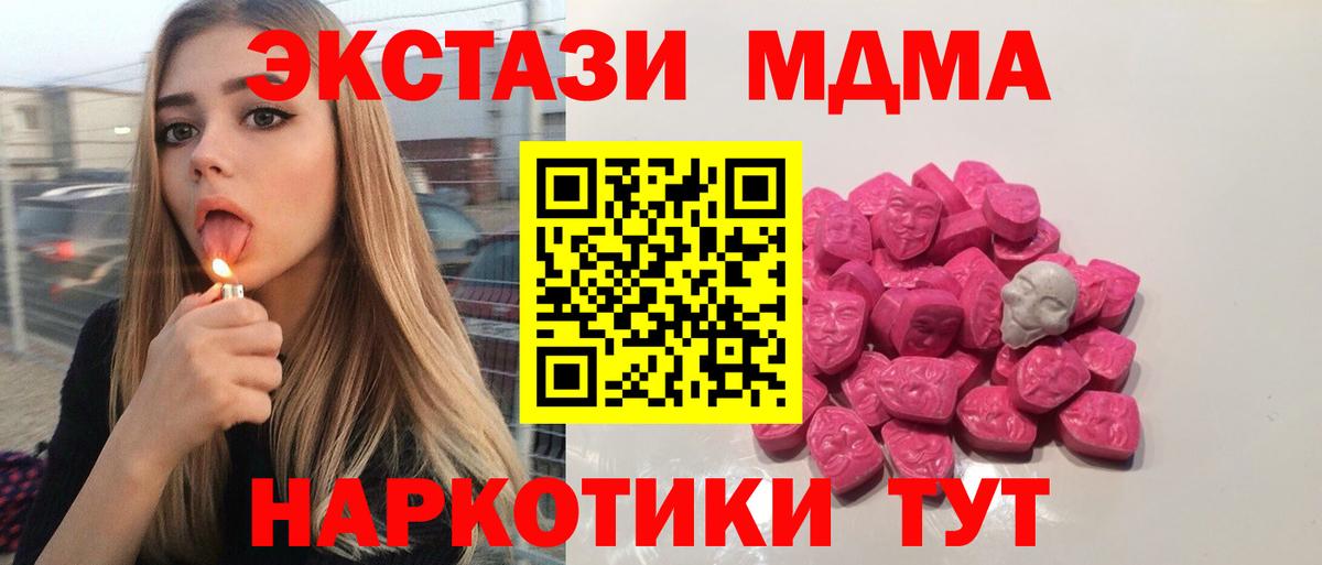 MDMA кристаллы  Красногорск  МДМА молли 