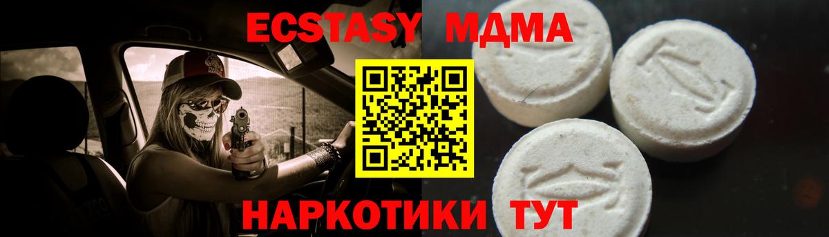 MDMA  MDMA crystal  МДМА молли  Вход с VPN  Красногорск 