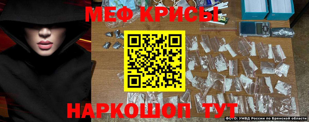 Мефедрон мука  наркотики  Вход с VPN  МЕФ  Красногорск  Мефедрон кристаллы 