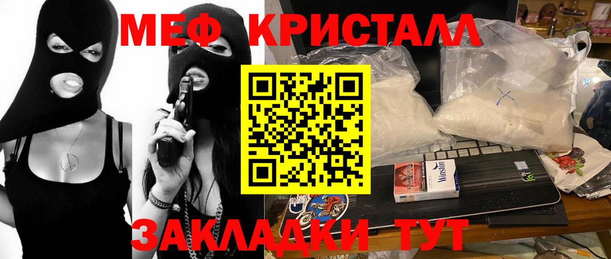 Меф мяу мяу мука Красногорск