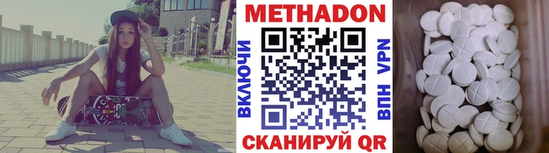 Купить где  Красногорск  МЕТАДОН VHQ 