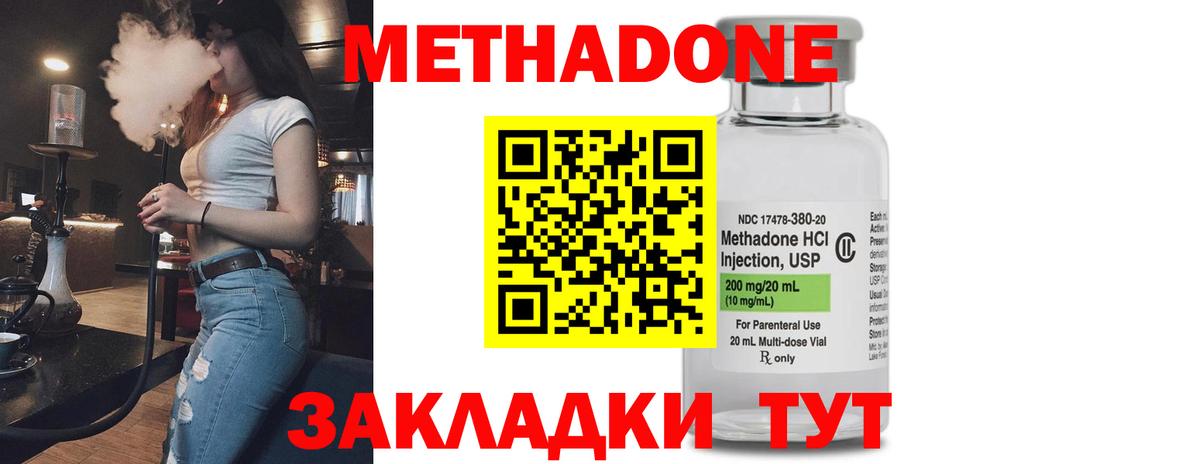 МЕТАДОН methadone  МЕТАДОН VHQ  Красногорск 