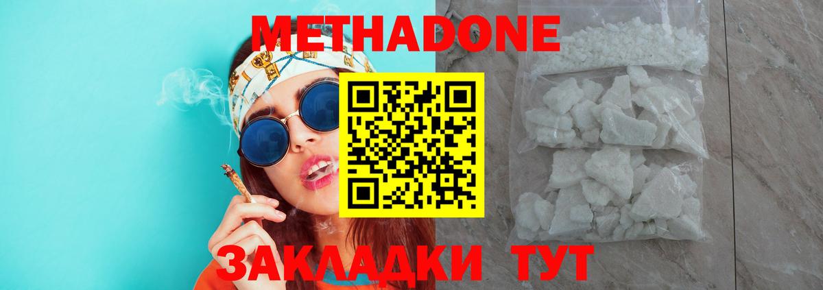 МЕТАДОН VHQ Красногорск