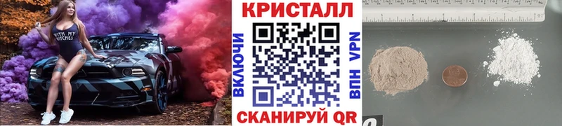 МЕТАМФЕТАМИН кристалл  Купить где  Красногорск 