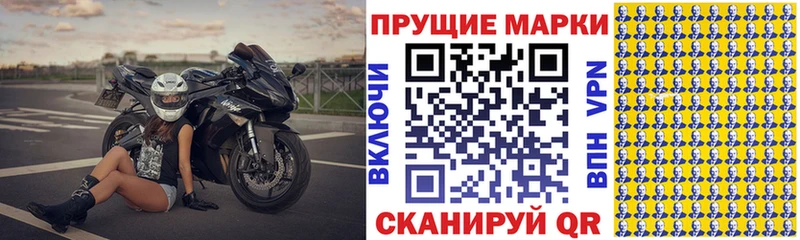 Наркотические марки 1500мкг  Купить где  Красногорск 