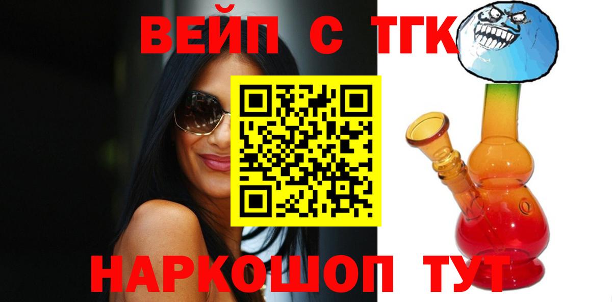 ТГК Wax Красногорск