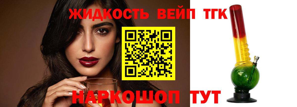 Дистиллят ТГК THC oil  Вход с VPN  Красногорск 